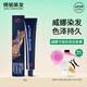 威娜（WELLA）可麗絲倍佳染膏80g染發(fā)膏染發(fā)劑焗油膏黑色棕色紅色沙龍專(zhuān)業(yè)進(jìn)口 3/0黑茶色系-蓋白發(fā)-自然黑色