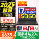 聯(lián)想拯救者Y7000 2025補(bǔ)貼 P圖設(shè)計(jì) 電競(jìng)游戲筆記本電腦r不到9000 可選滿血RTX4060/RTX5060 標(biāo)壓酷睿 16核i7 16G 512G滿血5060丨國(guó)家補(bǔ)貼