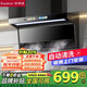 榮事達油煙機家用抽油煙機大吸力吸油煙機頂側(cè)雙吸一級能效出租房7字型煙機燃氣灶套裝品牌補貼以舊換新 頂配款900寬自動清潔+大彩屏+揮手感應(yīng) 上門安裝+全國聯(lián)保