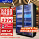 新飛（frestec） 網(wǎng)紅商用啤酒柜展示柜風(fēng)冷無霜全屏酒吧冰箱KTV冰柜飲料柜超市酒水柜蛋糕水果保鮮柜 雙門豪華防霧款1000*580*1800