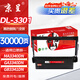 京呈TL-3301粉盒適用立思辰MA3340DN GA3340DN GB3341DN華訊方舟HS1381/1381e黑白激光打印機(jī) DL-3301鼓架/鼓組件