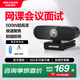 ?？低曤娔X攝像頭E系列 2K超高清 辦公網(wǎng)課 視頻會(huì )議 直播帶貨 USB即插即用 帶麥克風(fēng) 外接筆記本 500萬(wàn)超清【網(wǎng)課會(huì )議升級款】E15a 磨砂黑