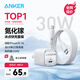 ANKER安克冰點快充30W快充充電器iPhone15ProMax蘋果15充電器氮化鎵超低溫兼容蘋果華為小米手機ipad 0.9米30W套裝白-C口|蘋果1516全系