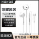 榮耀（HONOR）原裝有線耳機(jī)Type-C半入耳耳機(jī)榮耀300200pro/90gt手機(jī)適用于華為 榮耀有線耳機(jī)Type-C【全新簡裝】