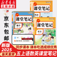 【新華書店直銷】2025新版課堂筆記劃重點 一1二2三3四4五5六6年級上冊下冊語文數(shù)學英語課堂筆記黃岡隨堂學霸筆記小學課堂筆記全套人教版同步課本講解教材筆記全解讀課堂筆記年級上下冊 五年級上冊 【全