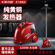 卡萊詩(shī)曼新款蒸汽掛燙機商用服裝店專(zhuān)用大功率熨斗家用立式熨燙一體機銅芯 C919T烈焰朱紅全銅爐 2200W