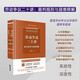 勞動(dòng)爭(zhēng)議二十講：裁判規(guī)則與疑難釋解   法律出版社