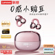 聯(lián)想（Lenovo）【頂配藍(lán)牙6.0】耳夾式藍(lán)牙耳機(jī)旗艦款真無(wú)線骨傳導(dǎo)概念開(kāi)放式掛耳不入耳通話降噪運(yùn)動(dòng)跑步長(zhǎng)續(xù)航 流金粉【頂配藍(lán)牙6.0+高清通話】 空間全景音效-云感舒適佩戴