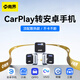 南界carplay轉(zhuǎn)百度carlife無(wú)線盒子適用三星vivo榮耀oppo小米carwith 【安卓專用】迷你新款SC4_Type-c