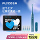 飛科（FLYCO）電動(dòng)牙刷男士專用成人情侶款送男女朋友生日七夕情人節(jié)禮物智能聲波軟毛牙刷FT7105深海藍(lán)國家補(bǔ)貼