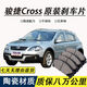 X適配中華駿捷Cross剎車片原廠專用前后套裝汽車前后輪陶瓷8片原裝 全陶瓷材質(zhì) 后輪四片