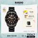雷達（RADO）瑞士手表庫克船長(cháng)男士高科技陶瓷機械表復古時(shí)尚畢業(yè)禮物