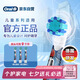 歐樂(lè)B兒童電動(dòng)牙刷頭原裝3支蜘蛛俠適用D103KD100KPro1kidsEB10/EB10S-3K軟毛刷頭（圖案包裝隨機(jī)）