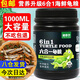 迪普爾龜糧1000ml烏龜飼料龜食巴西龜蝦干面包蟲小魚干六合一幼龜* 六拼烏龜海鮮糧（1000ml）