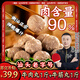 潮庭潮汕手打牛肉丸1斤+牛筋丸1斤 汕頭老字號火鍋食材生鮮燒烤夜宵