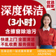 【萬(wàn)居家政】京東家政保潔服務(wù) 精細深度保潔 全屋打掃上門(mén)清潔服務(wù)擦玻璃 日常保潔 同城上門(mén)保潔鐘點(diǎn)工 深度保潔3小時(shí)（單人）