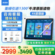 步步高學(xué)習(xí)機(jī)X6洪恩至尊版/X5Pro/X3學(xué)練一體英語學(xué)生學(xué)習(xí)平板小學(xué)到高中課程同步點(diǎn)讀機(jī)兒童早教機(jī) 【學(xué)練雙模式】X6至尊(6+3)+256G 咨詢客服1V1服務(wù)更劃算