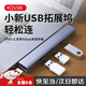 衛辭usb拓展塢電腦一拖三轉換器筆記本無(wú)線(xiàn)u盤(pán)USB擴展接口轉4口多接頭側插多功能轉接3.0集分線(xiàn)器外接 3.0USB右側轉4口USB
