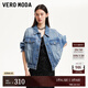VEROMODA短外套女2025春季新款金屬裝飾假口袋牛仔外套 牛仔藍(lán)色 S