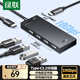 綠聯(lián)Type-C3.2擴(kuò)展器USB分線(xiàn)器多接口 集線(xiàn)器HUB轉(zhuǎn)換器擴(kuò)拓展塢 適用手機(jī)平板筆記本電腦蘋(píng)果Mac0.15米