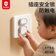 貝得力防觸電插座保護蓋兒童安全防護蓋寶寶電源保護套嬰兒插頭孔塞24只