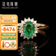 廷亮珠寶 1克拉天然祖母綠戒指18K金黃鑲嵌鉆石彩寶戒指 經(jīng)典戴妃款 現(xiàn)貨 (10至20號)