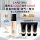 蘭蔻新持妝粉底液PO-01象牙白30ml持久遮瑕油皮化妝品生日禮物美妝
