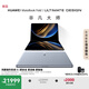 華為MateBook Fold 非凡大師 筆記本電腦 鴻蒙操作系統(tǒng) 超輕薄折疊電腦雙層OLED顯示屏 32GB 1TB云水藍(lán)