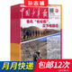 包郵 中國少年報(bào)報(bào)刊訂閱 2025年9月起訂閱 1年共52期 11-16歲青少年少兒閱讀口才 激勵著少年兒童奮發(fā)向上 培養(yǎng)中學(xué)生課外閱讀書籍期刊雜志訂閱 雜志鋪 中少出版