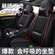 ?，帟r(shí)代 HAI YAO ERA汽車(chē)坐墊本田URV XRV雅閣八代九代凌派繽智思域四季通用全包座套 K20-皮冰絲-黑紅色-豪華版