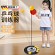 綠野客德國乒乓球訓練器兒童室內家用單人打回彈自練神器對打自打練習器 電鍍金：兒童版【3桿6球+木質(zhì)球拍】高度隨心調