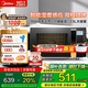 美的（Midea）微波爐烤箱一體機 900W變頻 光波爐燒烤 智能濕度感應/智能解凍/23升平板/一級能效（X3-233A） 金色