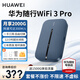 華為e5783隨行wifi3 pro移動(dòng)隨身無(wú)線(xiàn)上網(wǎng)卡4g路由器插卡車(chē)載mifi寶 e5783-836【下單領(lǐng)1500G全國流量】 曬單領(lǐng)10元紅包+30天免費試用+一年只換不修