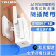 普聯(lián)（TP-LINK）TL-WDA7332RE雙頻5G擴展器路由器 WiFi信號放大器 帶網(wǎng)口  72dBm 7632易展版擴展器