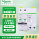 施耐德電氣 漏電保護(hù)開(kāi)關(guān) A9系列iC65N帶漏電保護(hù)斷路器 2P C40A總閘開(kāi)關(guān) 空氣開(kāi)關(guān) A9F18240 + A9V57240