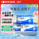 3盒裝易下開(kāi)塞露（含甘油）20ml*20支/盒用于便秘
