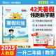 陽光同學(xué) 2025秋新版 暑假銜接一升二數(shù)學(xué)人教版 預(yù)備二年級小學(xué)暑假作業(yè)預(yù)復(fù)習(xí)同步訓(xùn)練練習(xí)冊一本通