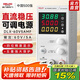 德力西電氣可調(diào)直流穩(wěn)壓電源直流穩(wěn)壓器測(cè)試儀開關(guān)老化筆記本手機(jī)維修測(cè)試儀 升級(jí)款【60V/5A】300W