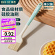 拜杰硅膠油刷 刷油刷子耐高溫食品級調(diào)料燒烤刷子廚房烘焙工具21cm