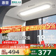 惠普走廊過道全光譜護眼led吸頂入戶燈極簡超薄長條中山燈具包安裝