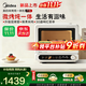 美的（Midea）【小滋味2.0】熱風(fēng)微烤炸一體機 彩膜觸控 變頻平板頂部毫秒瞬熱烤管烘烤免預熱 多功能大彩屏 F15 彩膜觸控