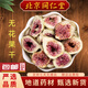 北京同仁堂干無(wú)花果特級天然新疆特產(chǎn)無(wú)花果片泡水喝干果紅心果片 無(wú)花果干250g