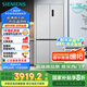 西門子（SIEMENS）無界十字星500升超薄微平嵌十字門冰箱雙開門四開門超薄嵌入式 國家補貼一級能效 晶耀KC88CE163C
