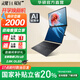 華碩靈耀14 雙屏 2025【國家補(bǔ)貼20%】全新二代酷睿Ultra標(biāo)壓雙觸控屏AI輕薄商務(wù)辦公筆記本電腦 U9-285H 32G 1T科技黑 2.8K 120Hz OLED屏 預(yù)裝Office