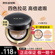 Aekyung Age 20's愛敬韓國進口四色拉花氣墊SPF50+遮瑕持妝控油BB霜粉底14g/只*2 四色遮瑕大師21號#象牙白