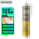 瓦克（WACKER）400玻璃膠專業(yè)級醇型凈味密封膠收邊美容膠窗戶門框裝配膠白色