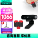 羅技（Logitech）C1000e/s高清直播攝像頭電腦攝像頭家用 4k廣角筆記本臺(tái)式電腦外接usb視頻通話會(huì)議網(wǎng)課帶麥克風(fēng) C1000e(3年質(zhì)保)+宙比領(lǐng)夾麥克風(fēng)套裝