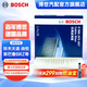 博世（BOSCH）單效汽車空調(diào)濾芯格空調(diào)濾清器5057適配鈴木天語/尚悅/雨燕/鋒馭 斯巴魯BRZ/豐田86/本田思迪/理念S1等