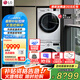 LGLG洗烘套裝組合 13KG全自動滾筒洗衣機直驅(qū)變頻蒸汽除菌+10KG原裝熱泵烘干機家用絨毛過濾全嵌 【輕奢版】FCY13Y4W+RH10V3AV4W