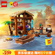 樂(lè)高（LEGO） 積木海賊王航海王75636風(fēng)車村小屋男孩女孩兒童玩具生日禮物
